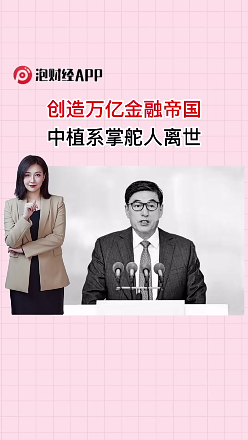 泡财经