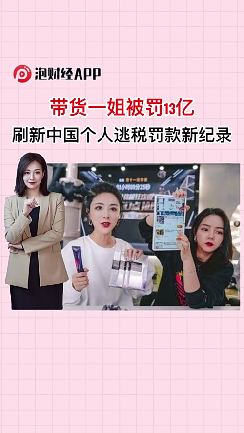 泡财经