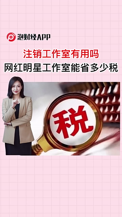 泡财经
