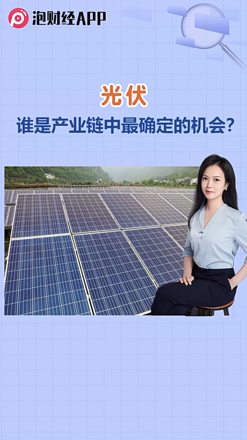 泡财经