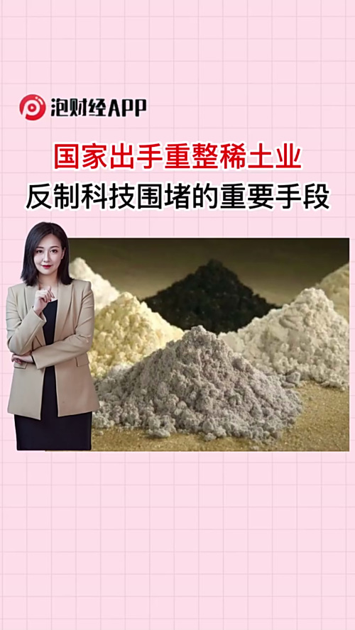 泡财经