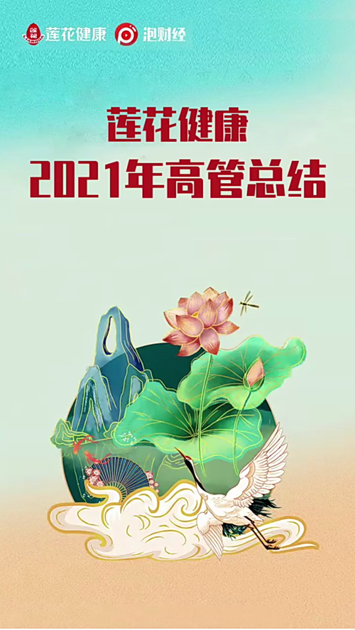 泡财经