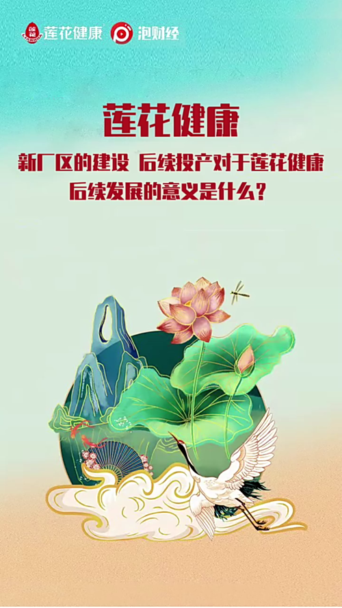 泡财经