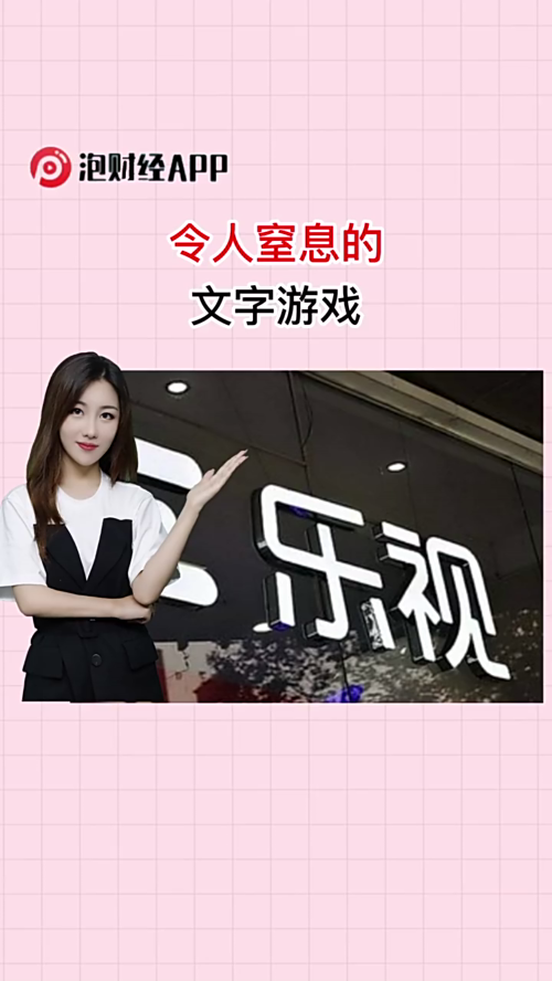 泡财经