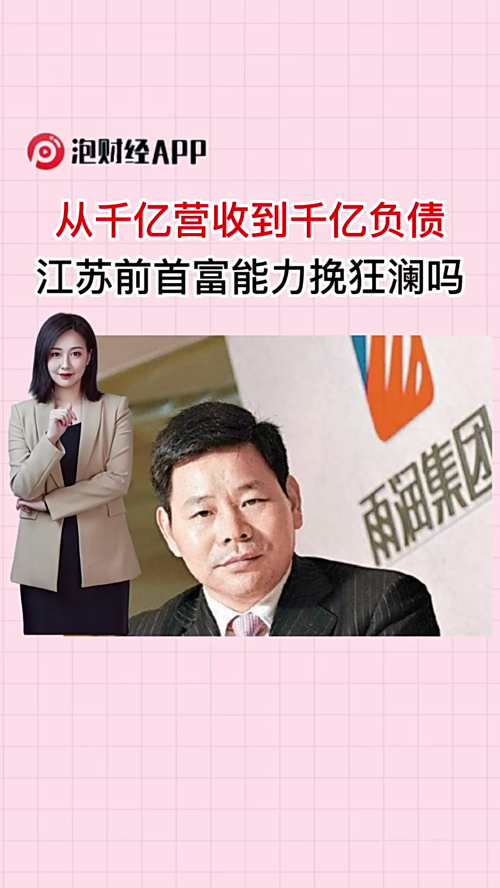 泡财经
