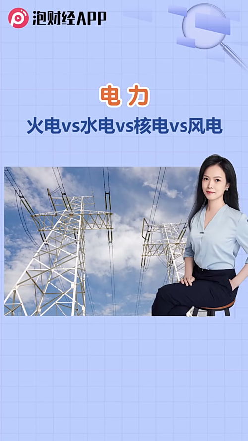 泡财经