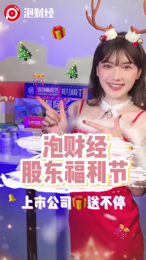 泡财经