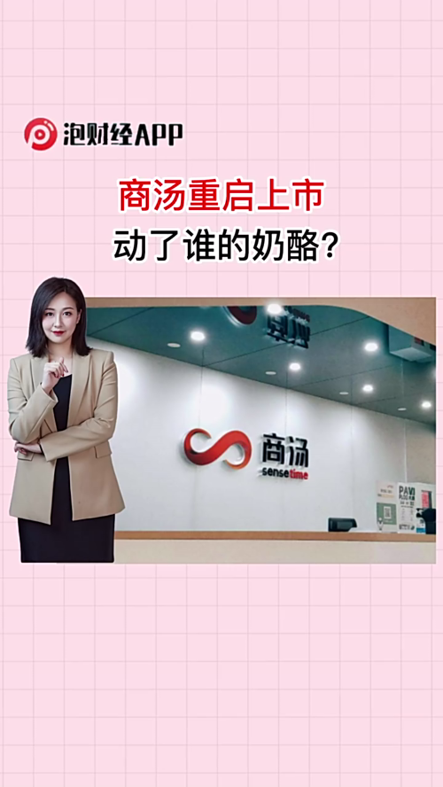泡财经