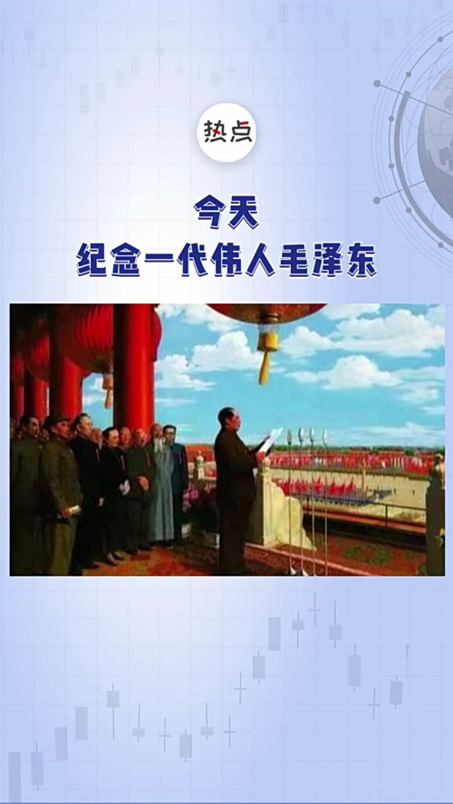 泡财经
