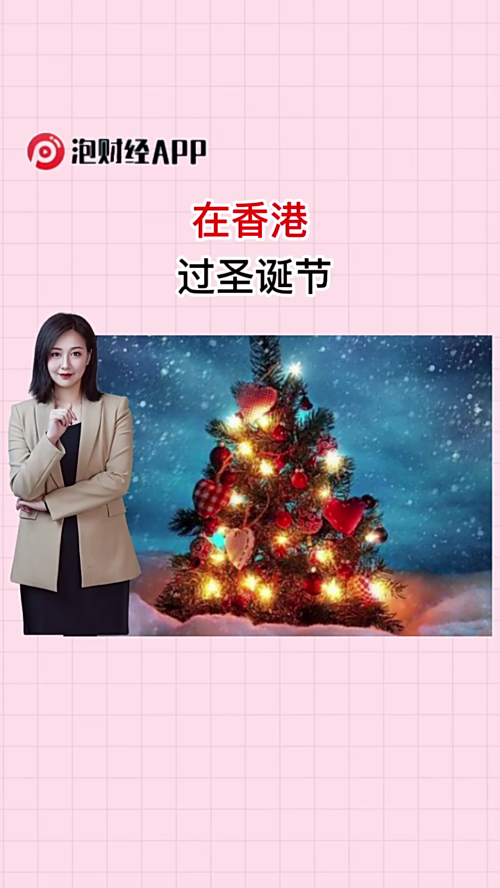泡财经