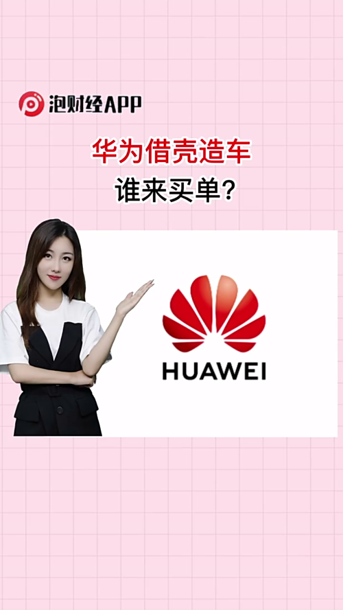 泡财经