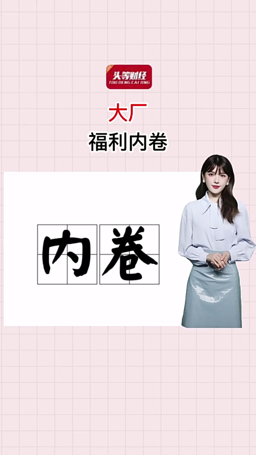 泡财经