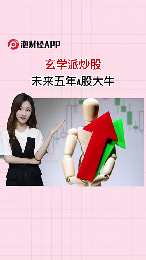 泡财经