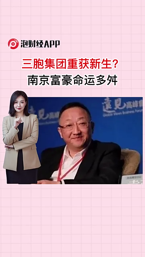泡财经