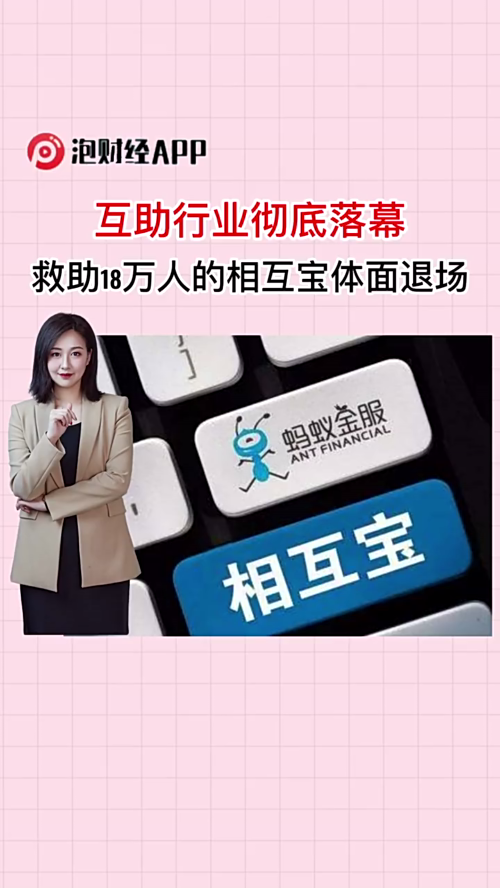 泡财经