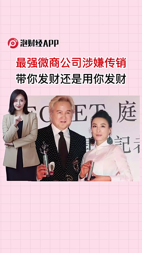 泡财经