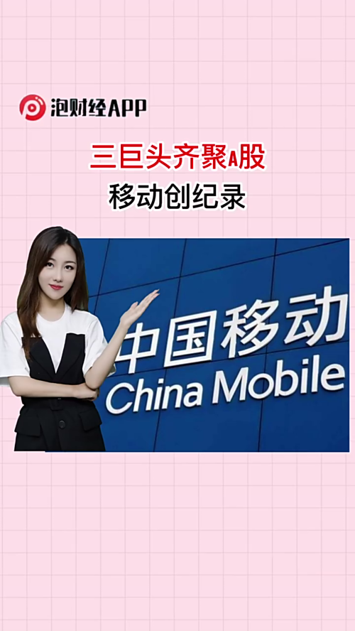 泡财经