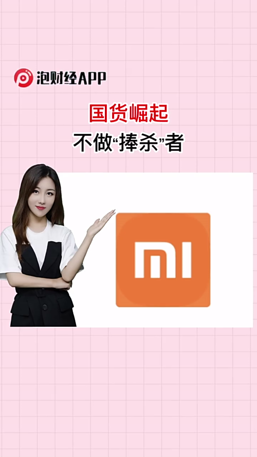泡财经