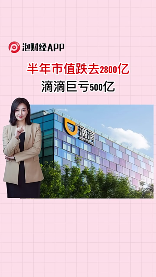 泡财经