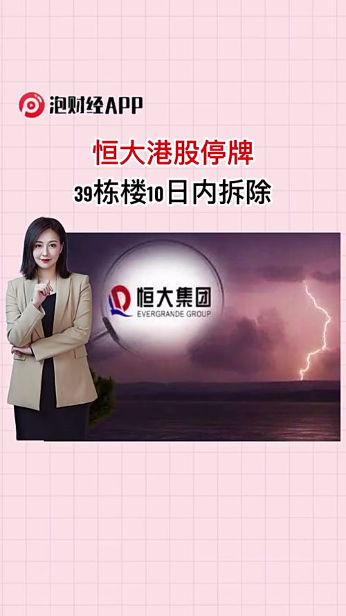 泡财经
