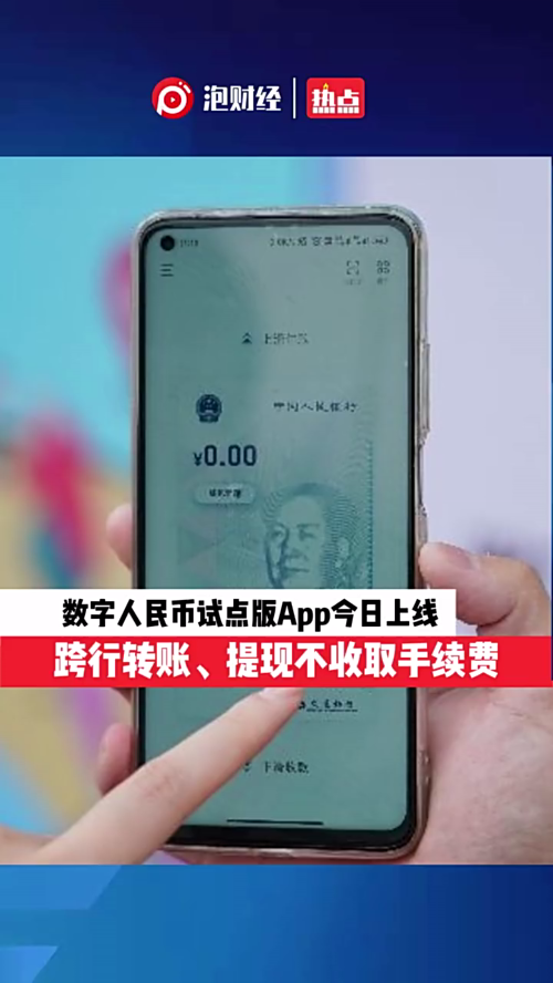 泡财经
