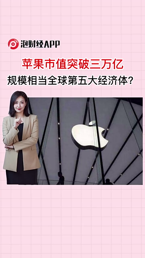 泡财经