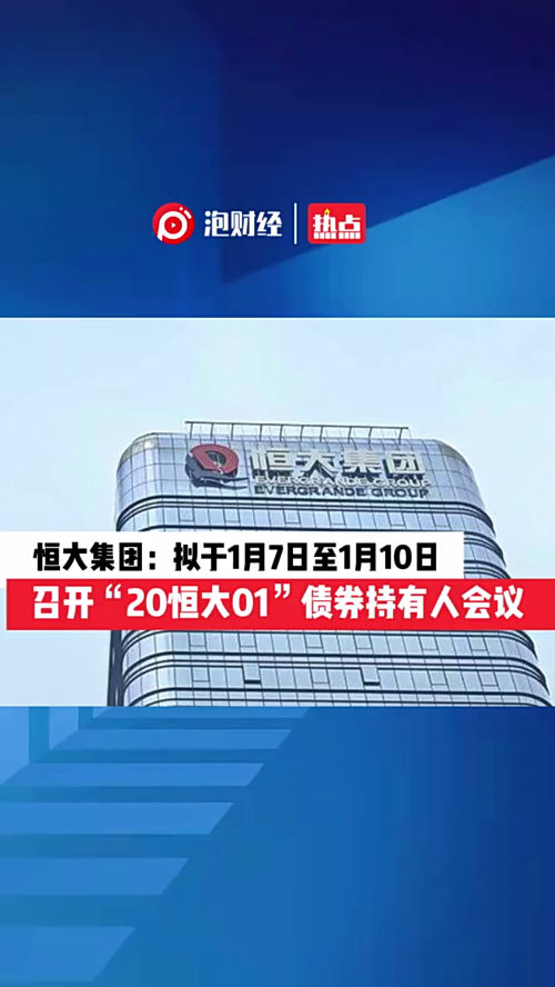 泡财经