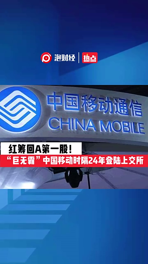 泡财经