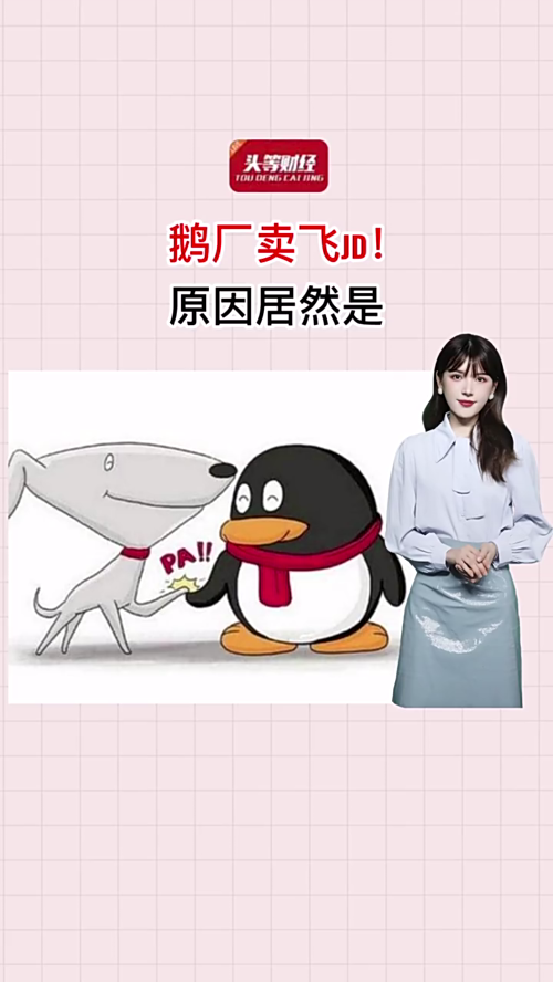 泡财经