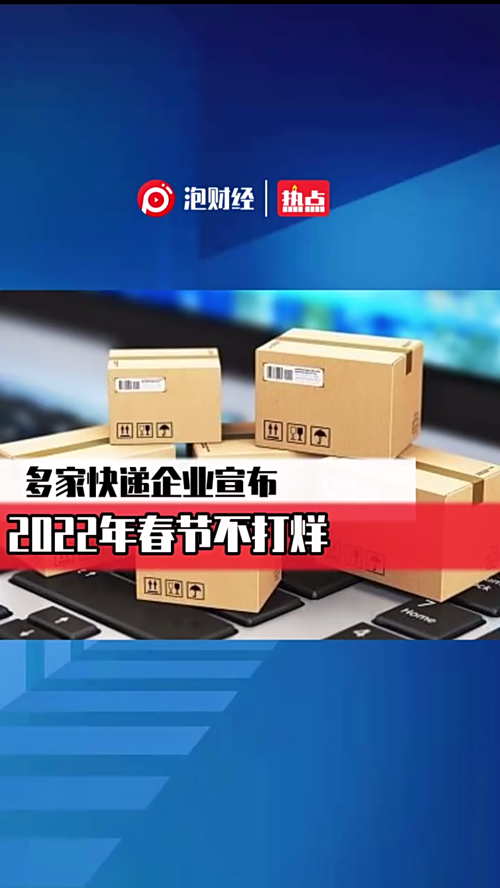 泡财经