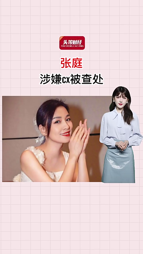 泡财经