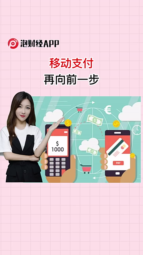 泡财经