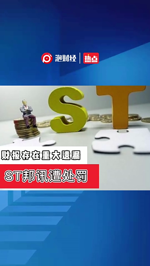 泡财经