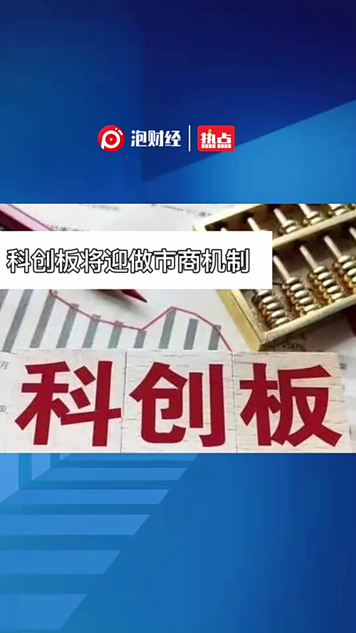 泡财经