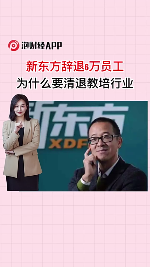 泡财经