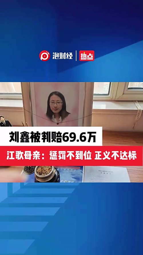 泡财经