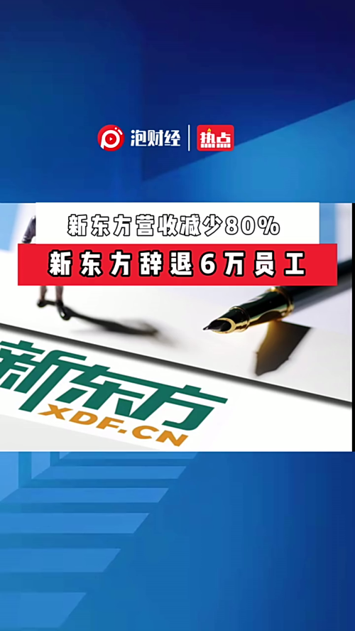 泡财经