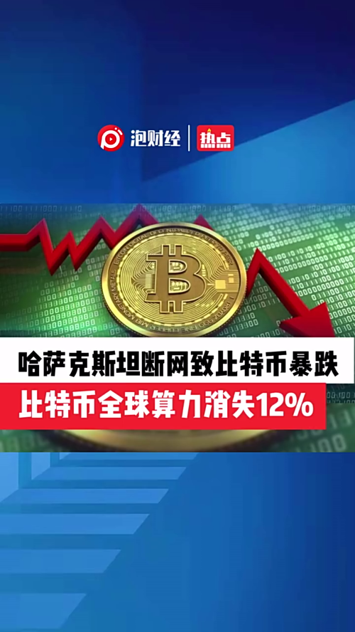 泡财经