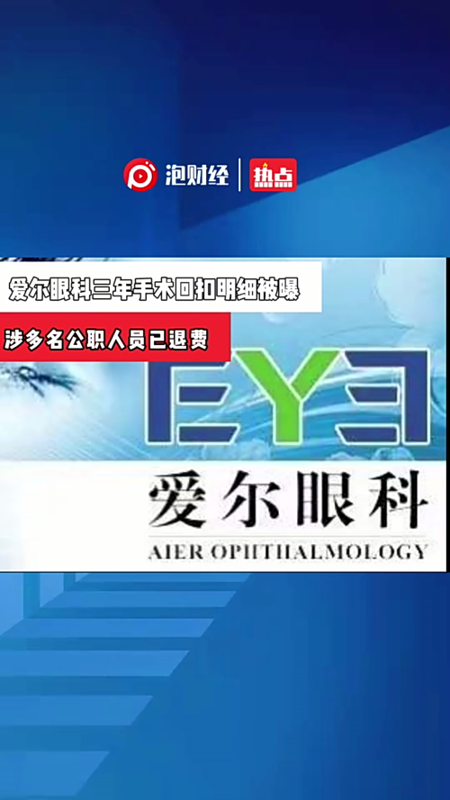 泡财经