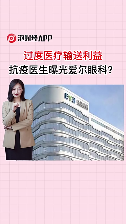 泡财经