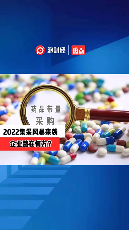 泡财经