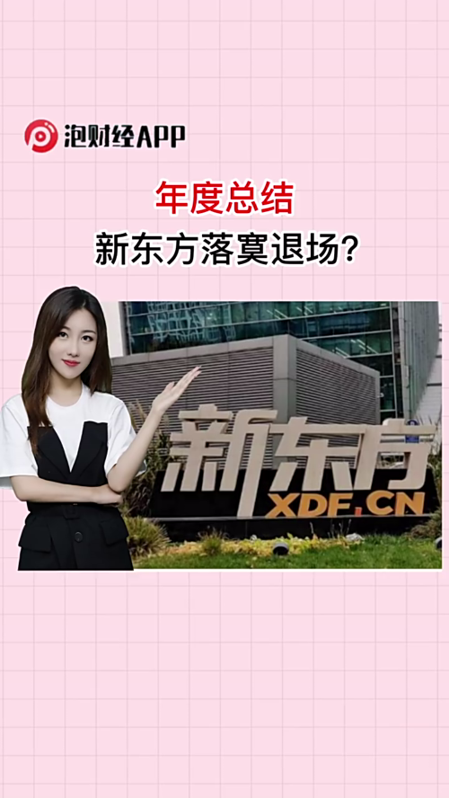 泡财经