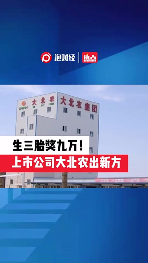 泡财经