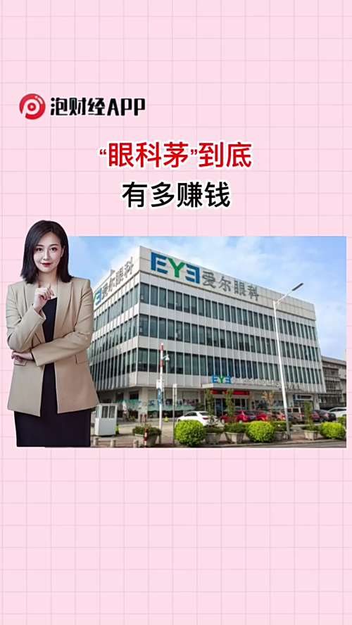 泡财经