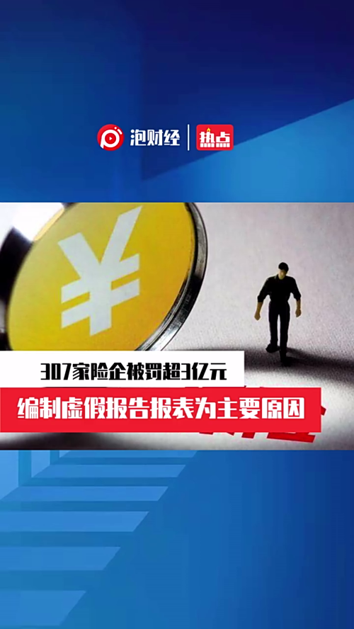 泡财经