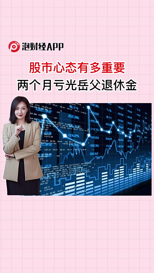 泡财经