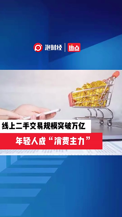 泡财经