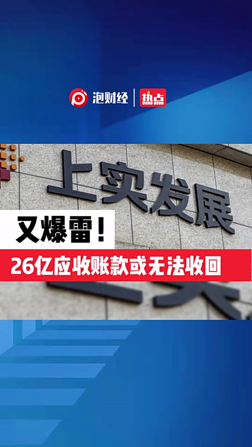 泡财经