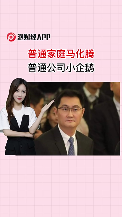 泡财经