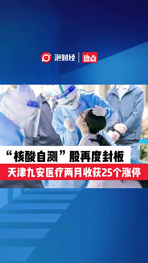 泡财经